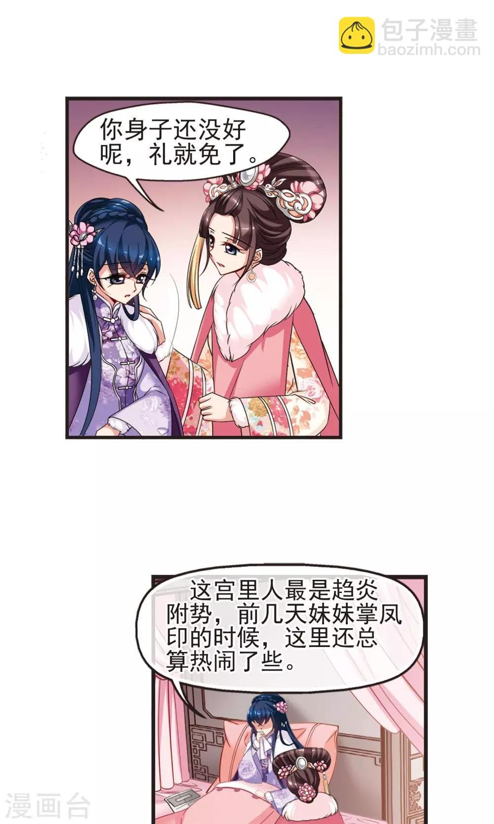 第406话 东风恶2