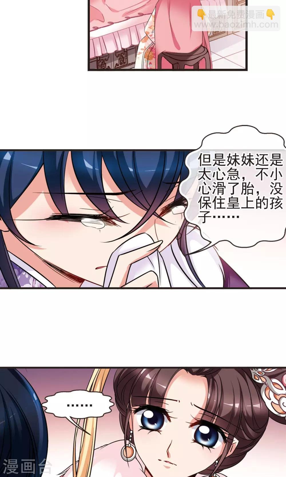 第406话 东风恶2
