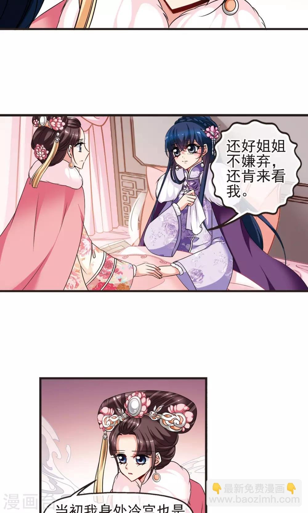 第406话 东风恶2