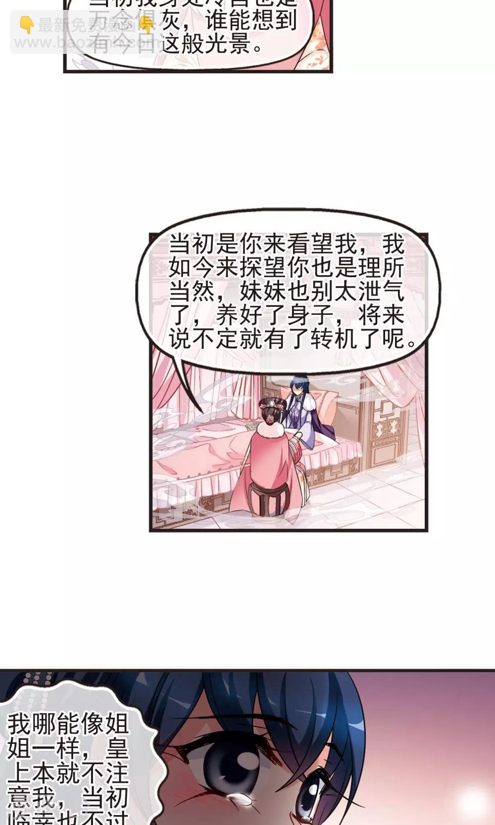 第406话 东风恶2
