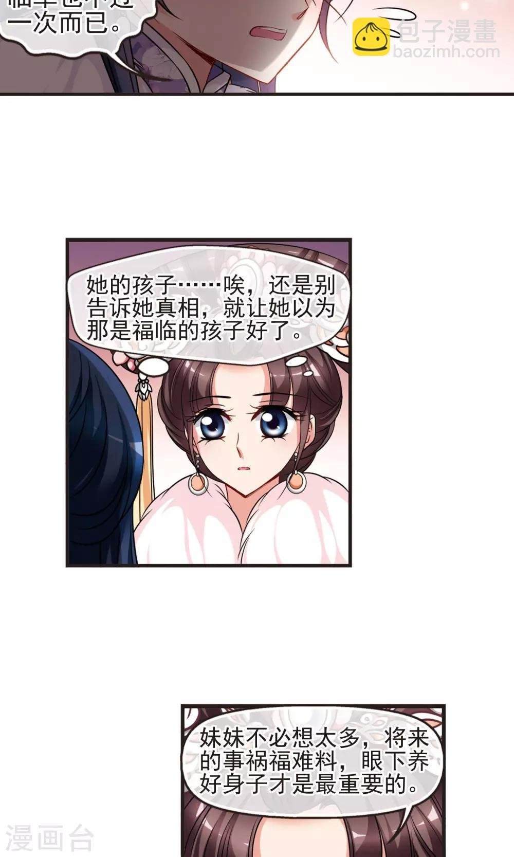 第406话 东风恶2