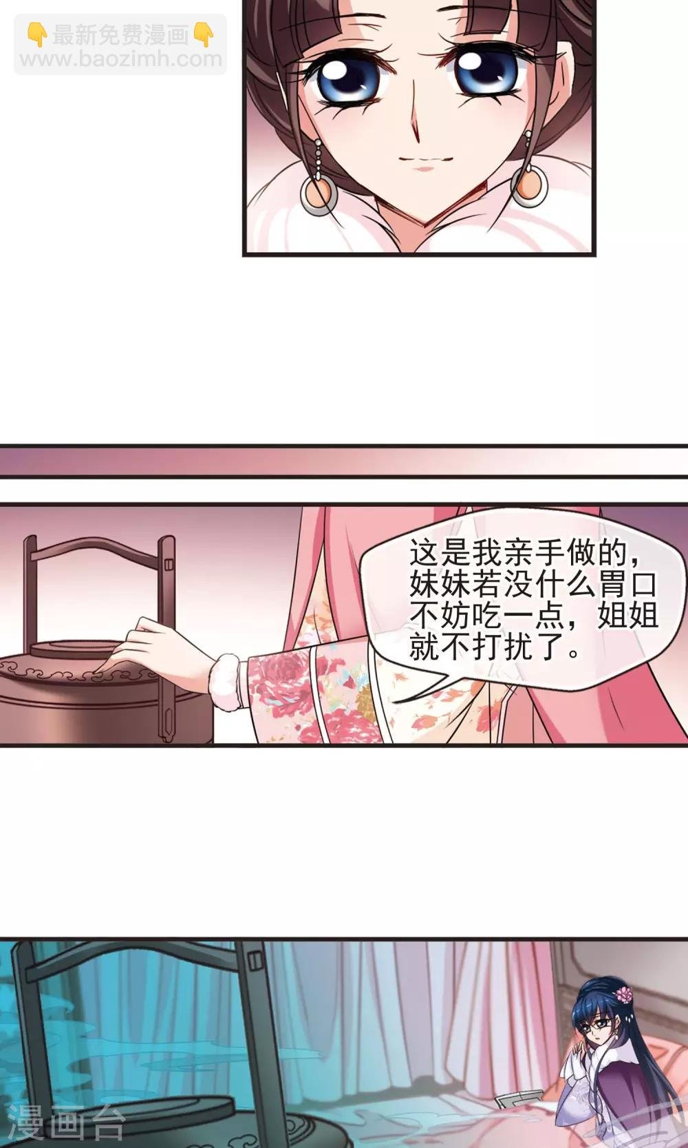 第406话 东风恶2