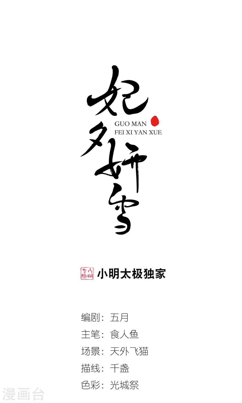 第408话 金灯花开2