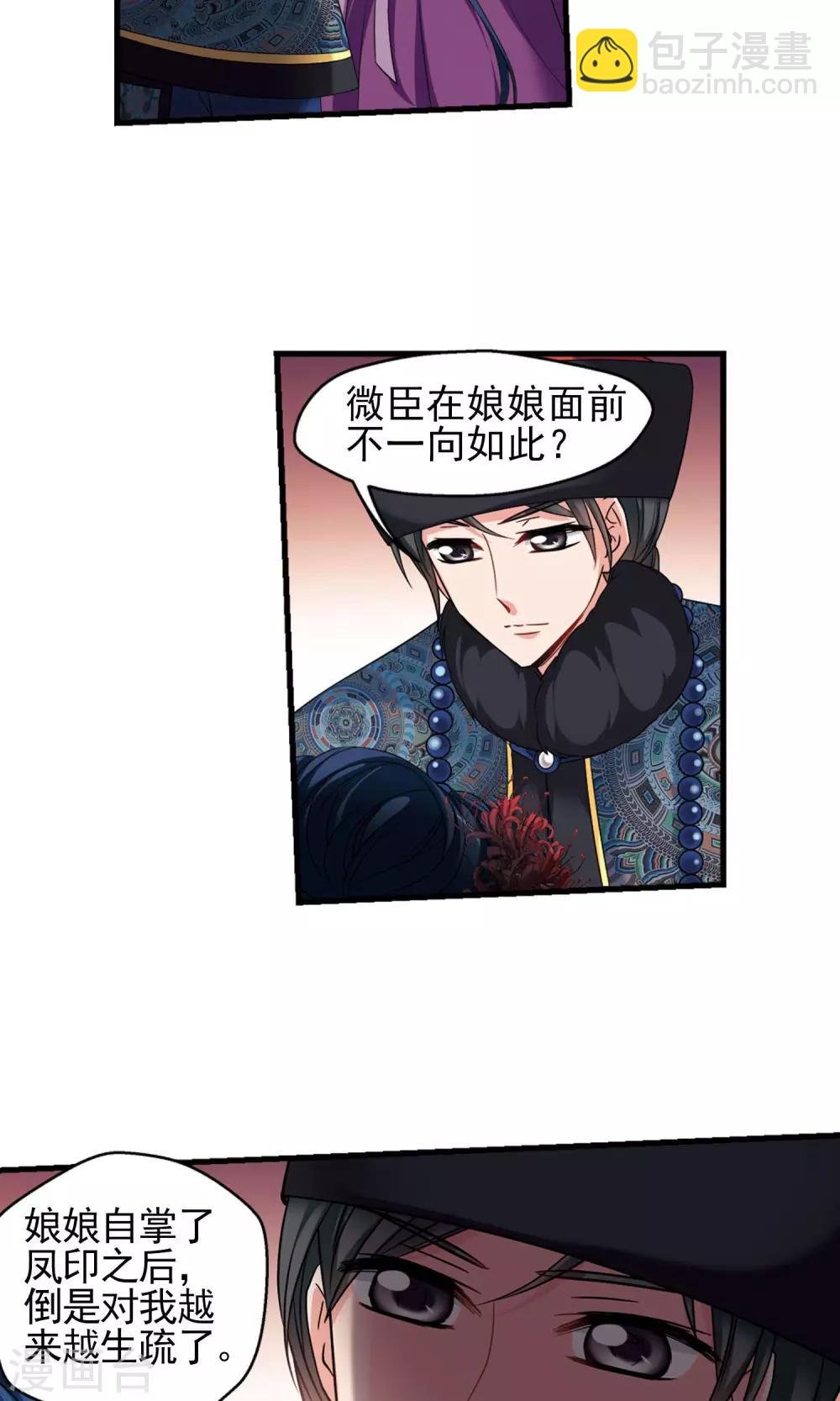 第408话 金灯花开2