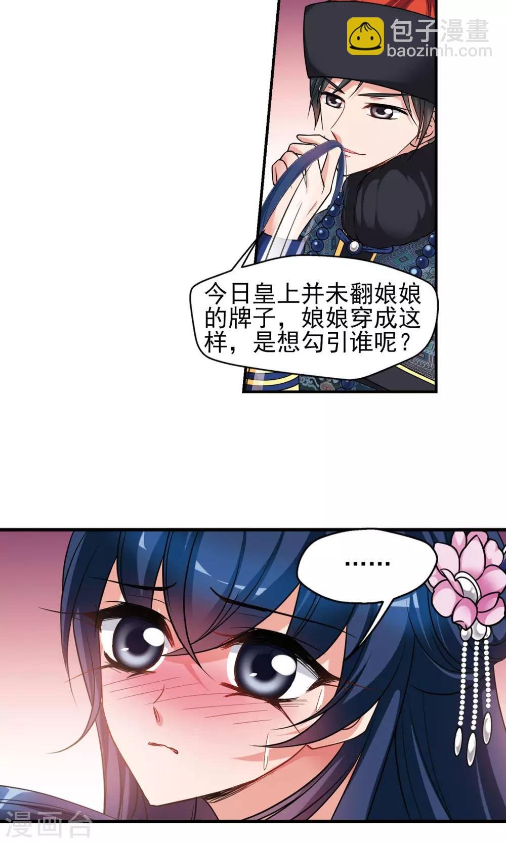 第408话 金灯花开2