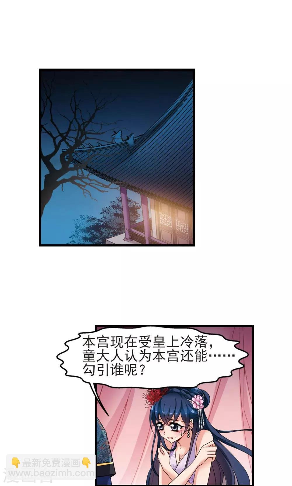 第408话 金灯花开2