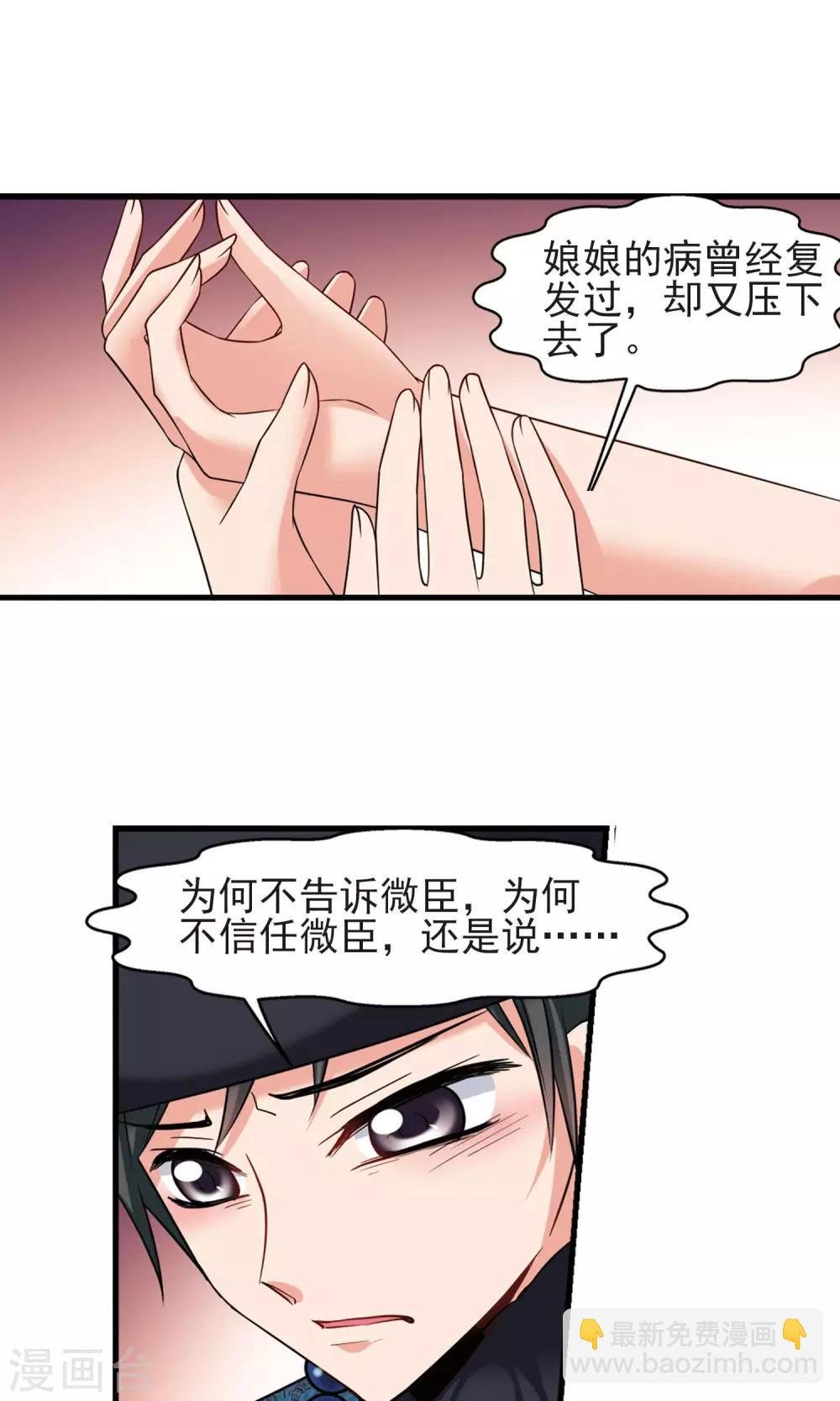 第408话 金灯花开2