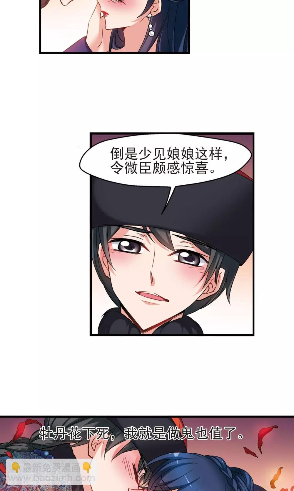 第408话 金灯花开2