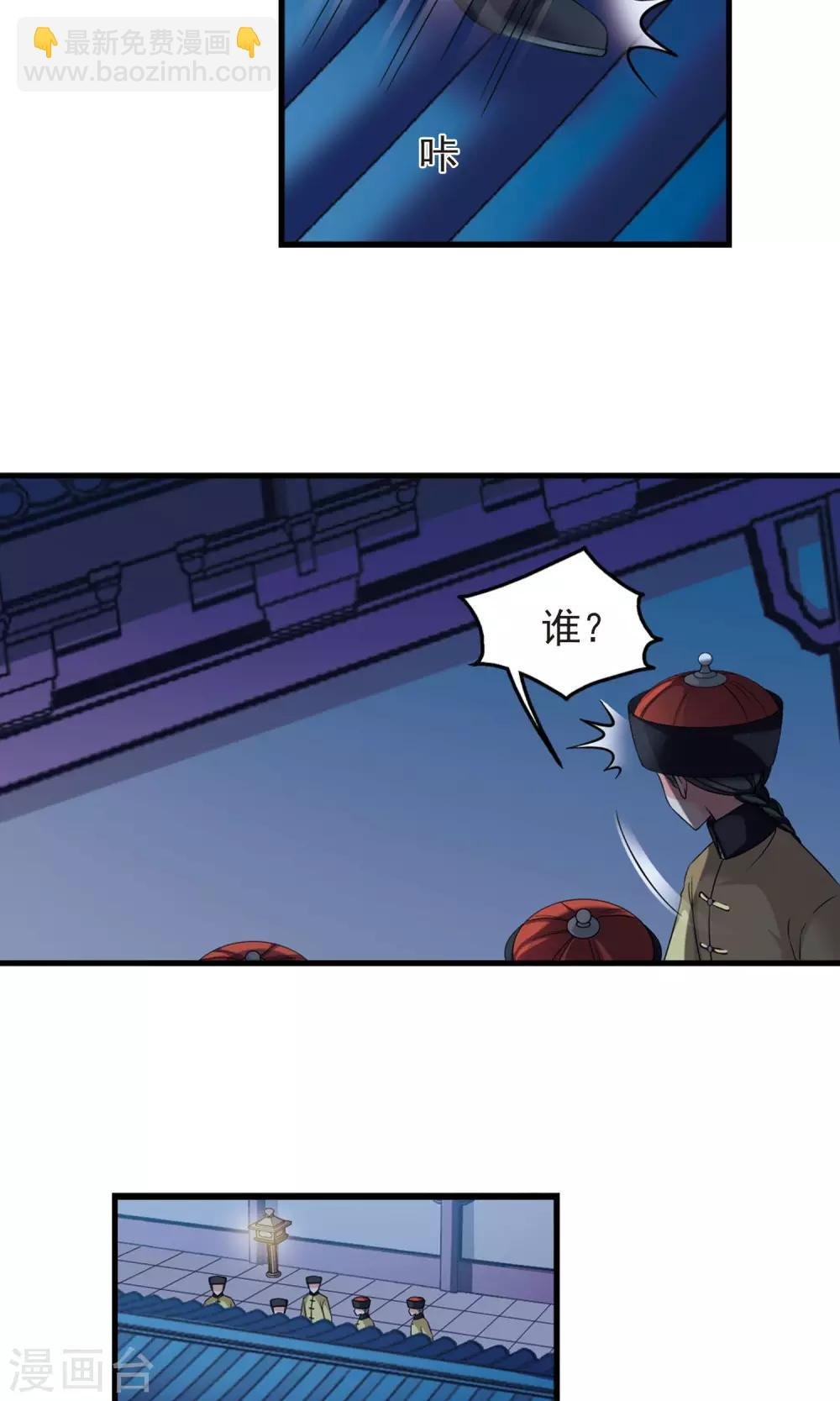第408话 金灯花开2