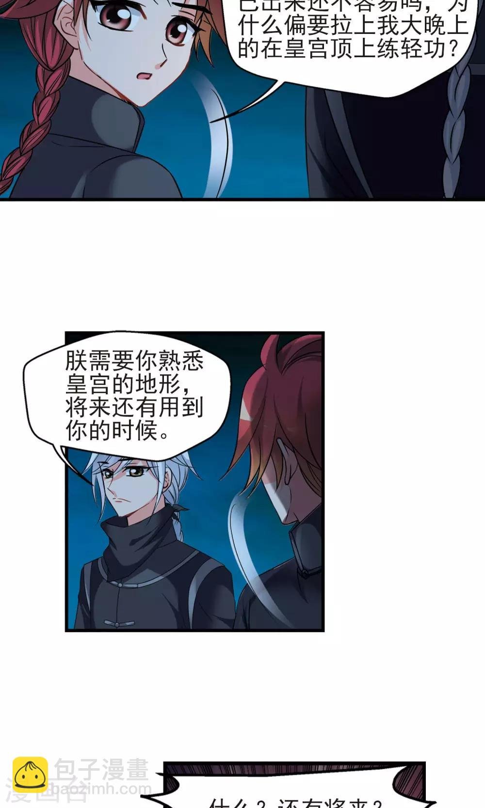 第408话 金灯花开2