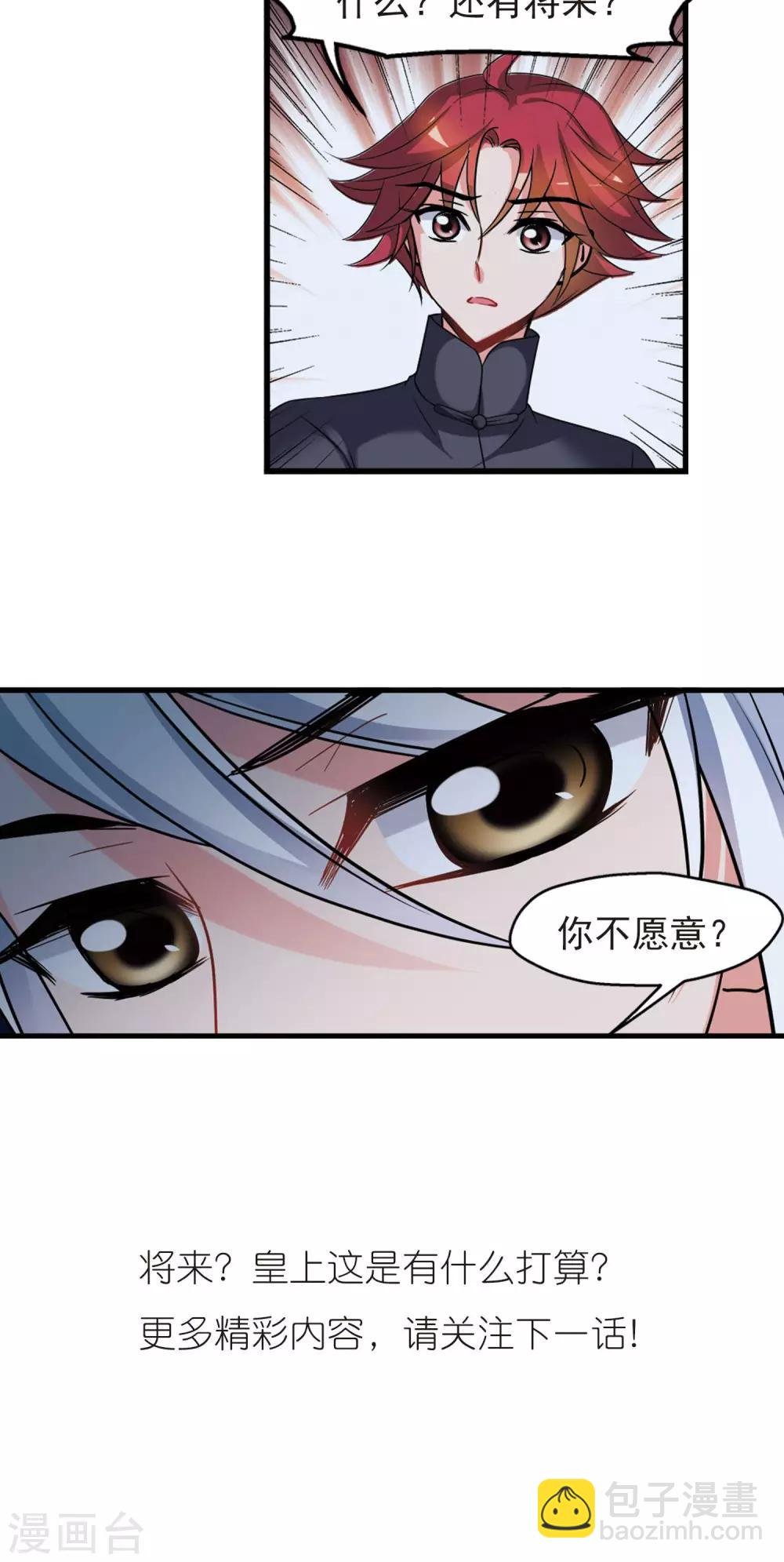 第408话 金灯花开2