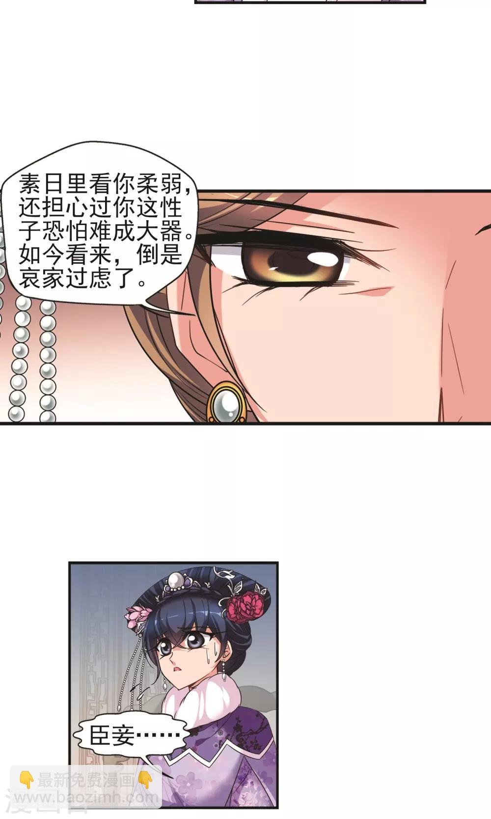 第411话 断发1