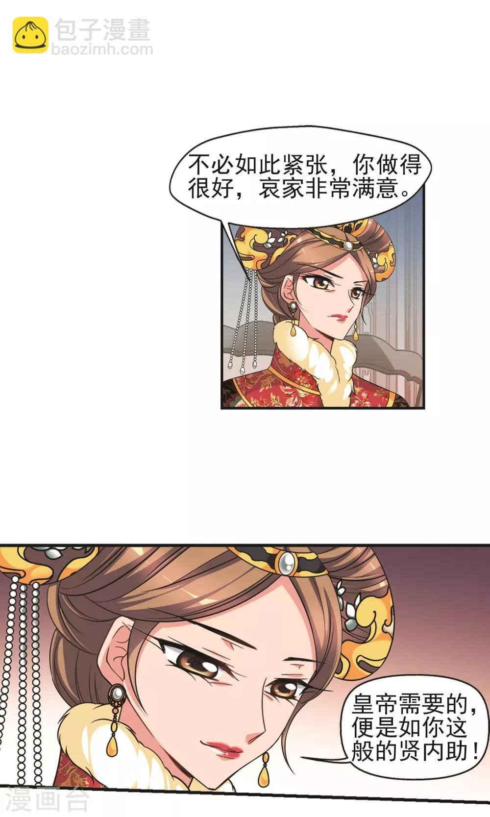 第411话 断发1
