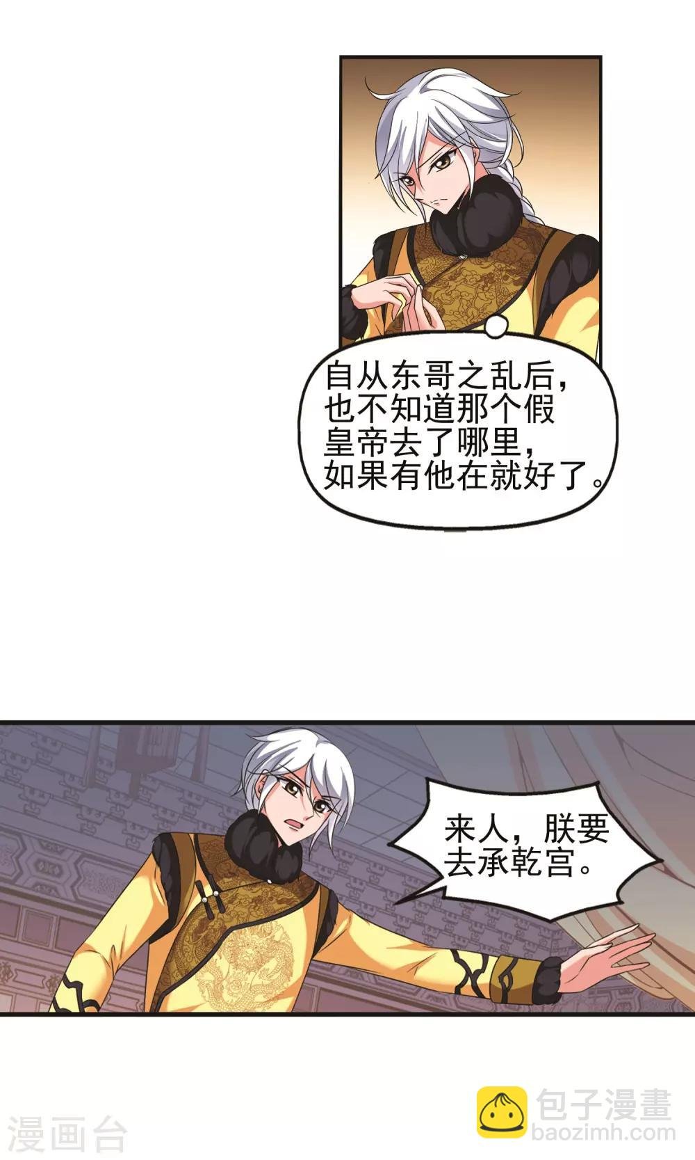 第411话 断发1