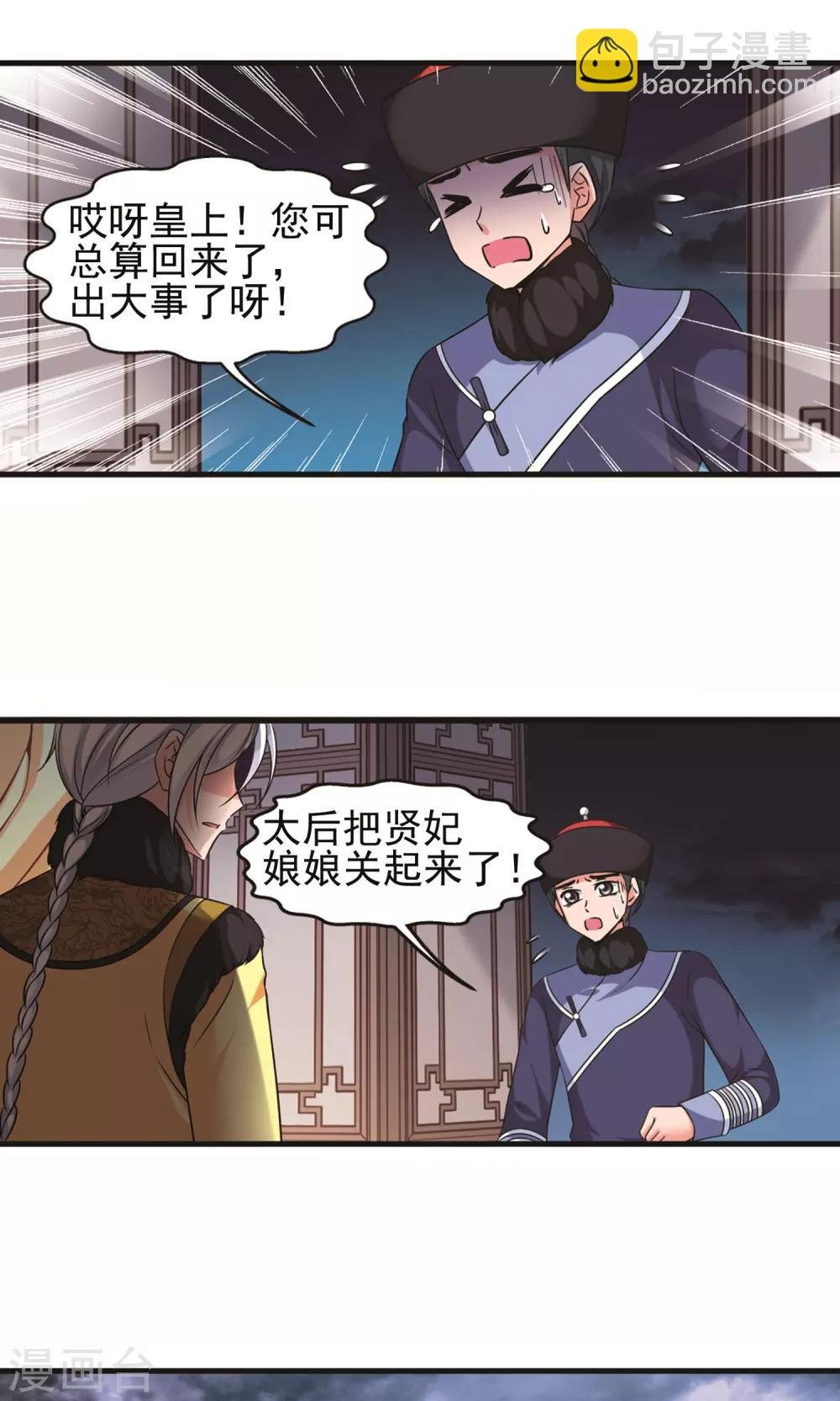 第411话 断发1