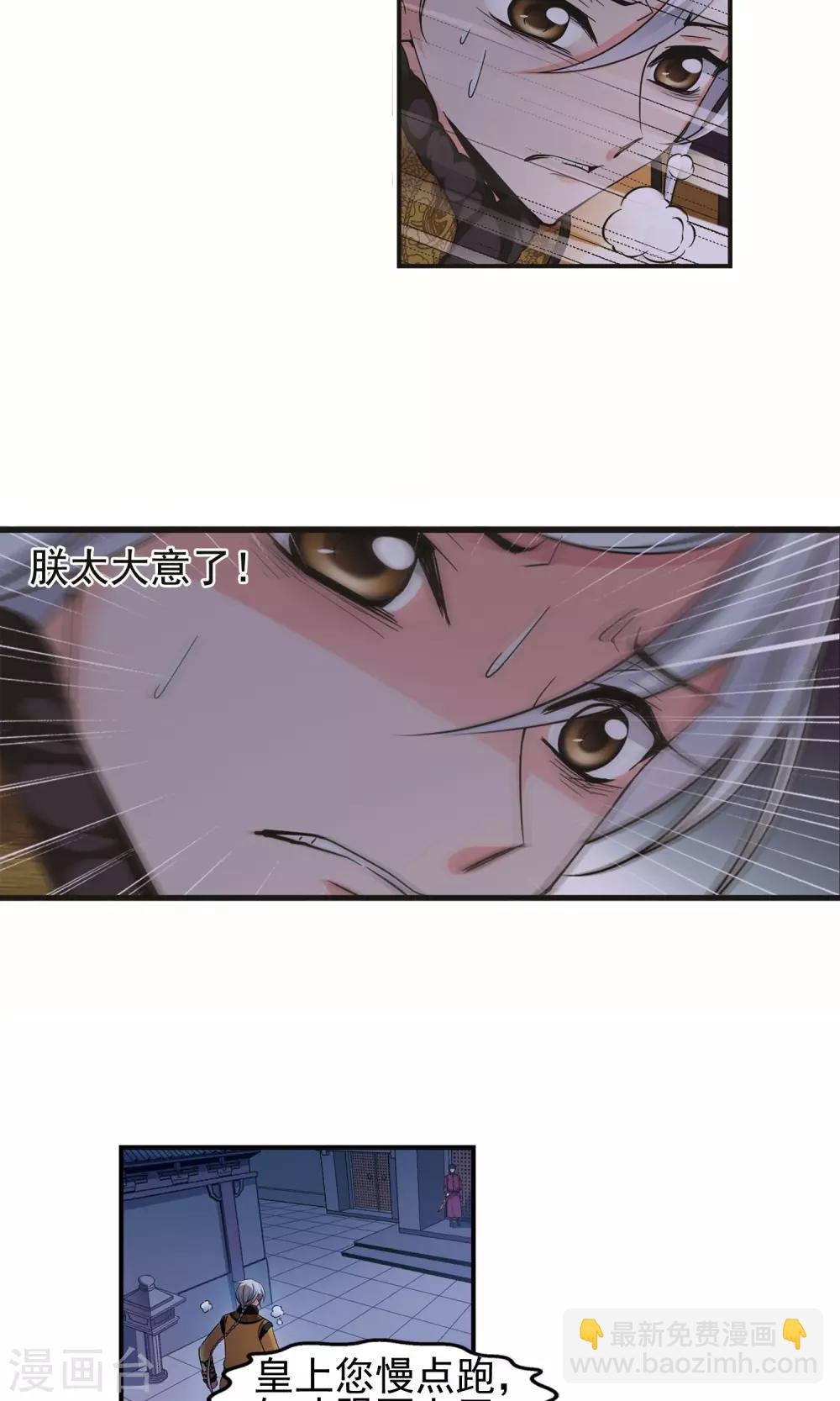 第411话 断发1