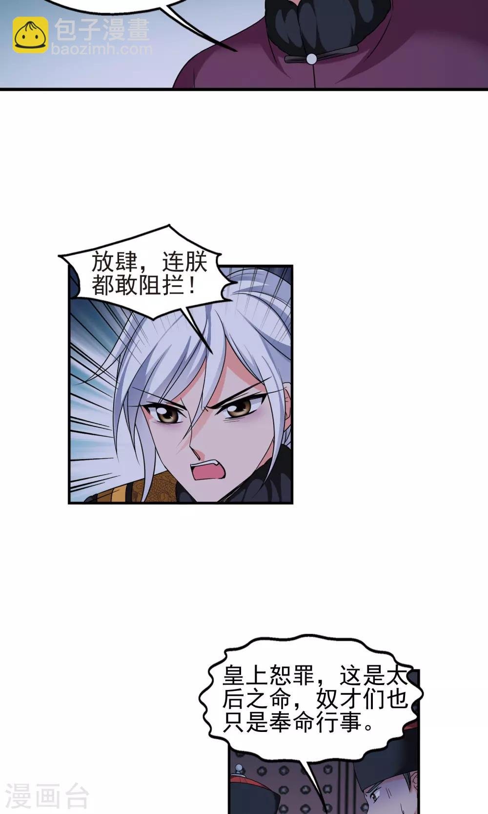 第411话 断发1