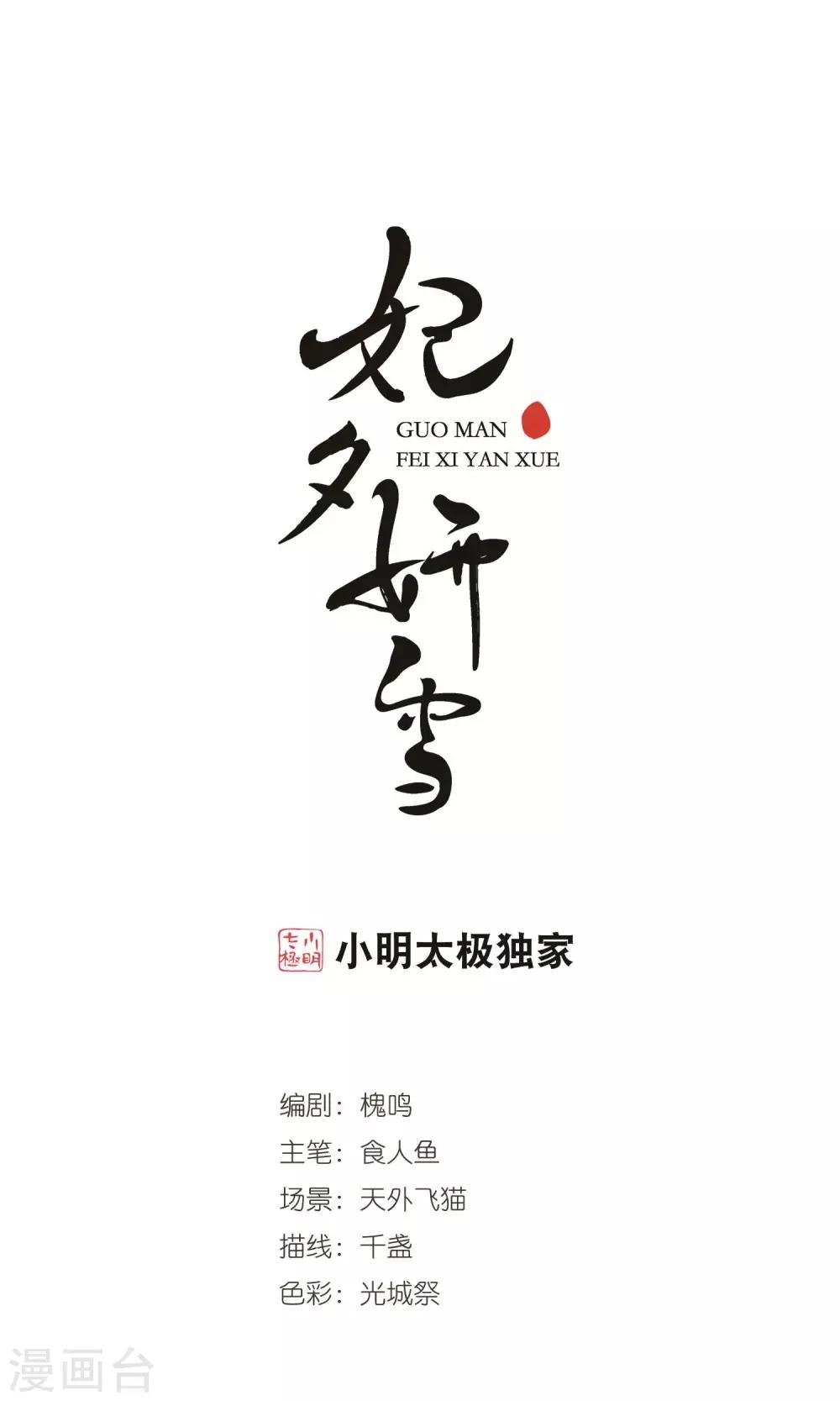 第413话 偷天换日1