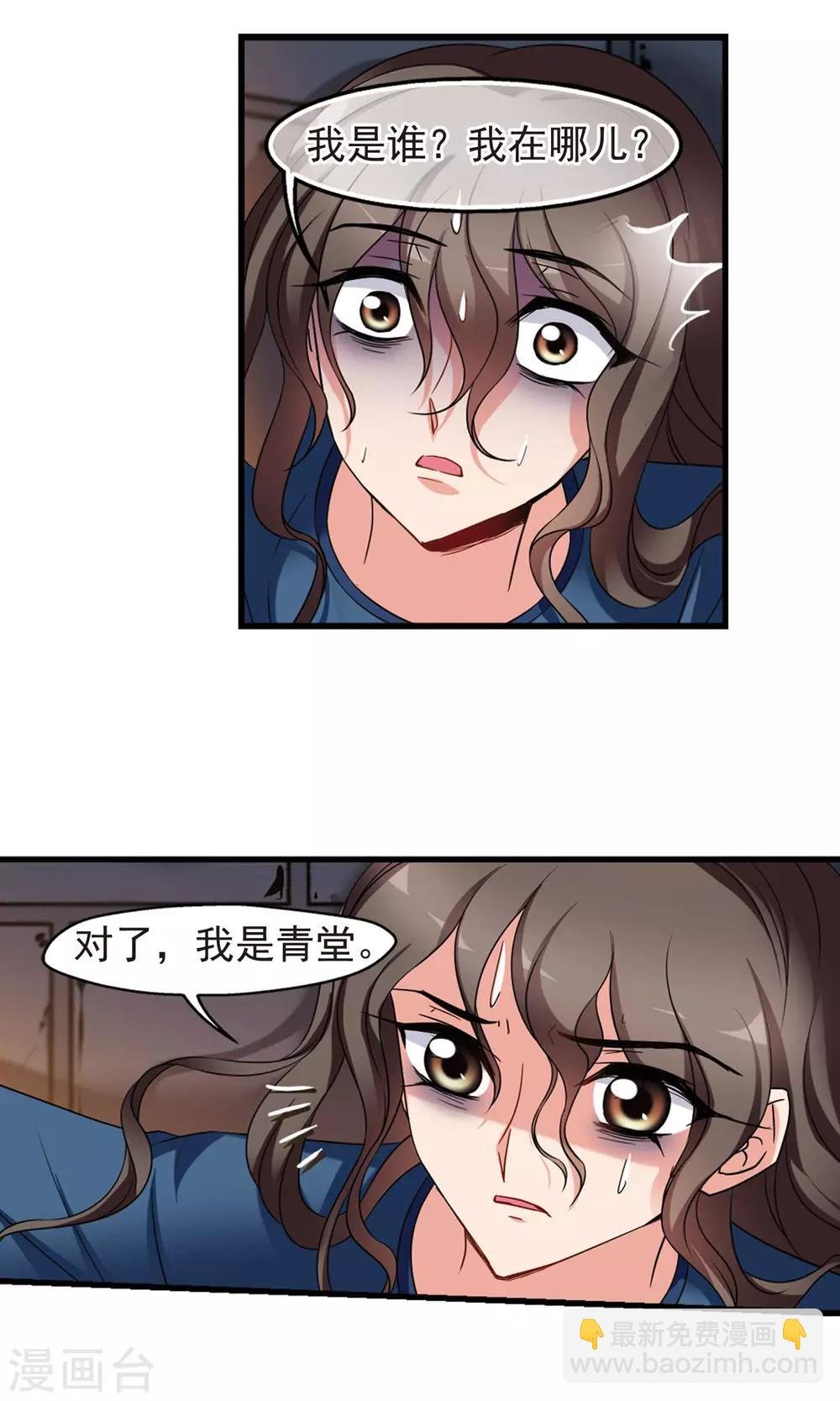 第413话 偷天换日1
