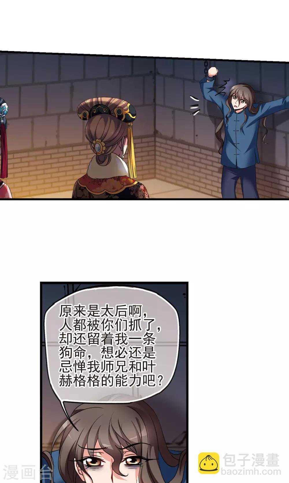 第413话 偷天换日1