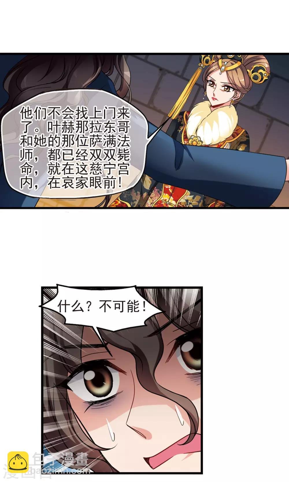 第413话 偷天换日1