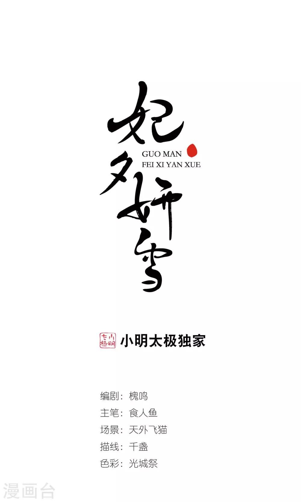 第414话 偷天换日2