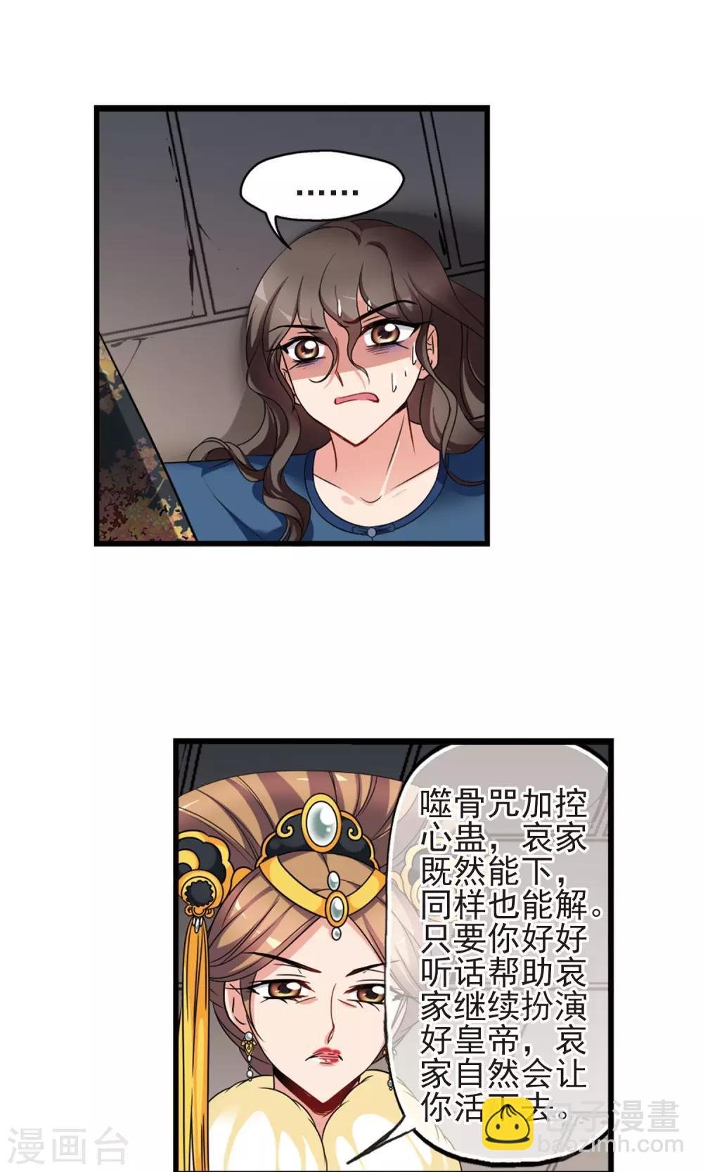第414话 偷天换日2