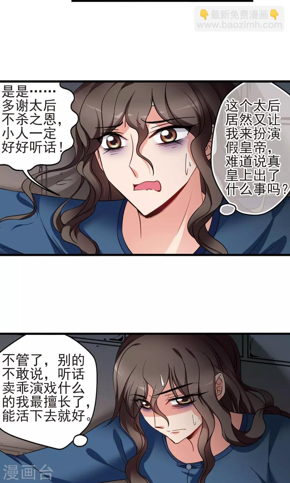 第414话 偷天换日2