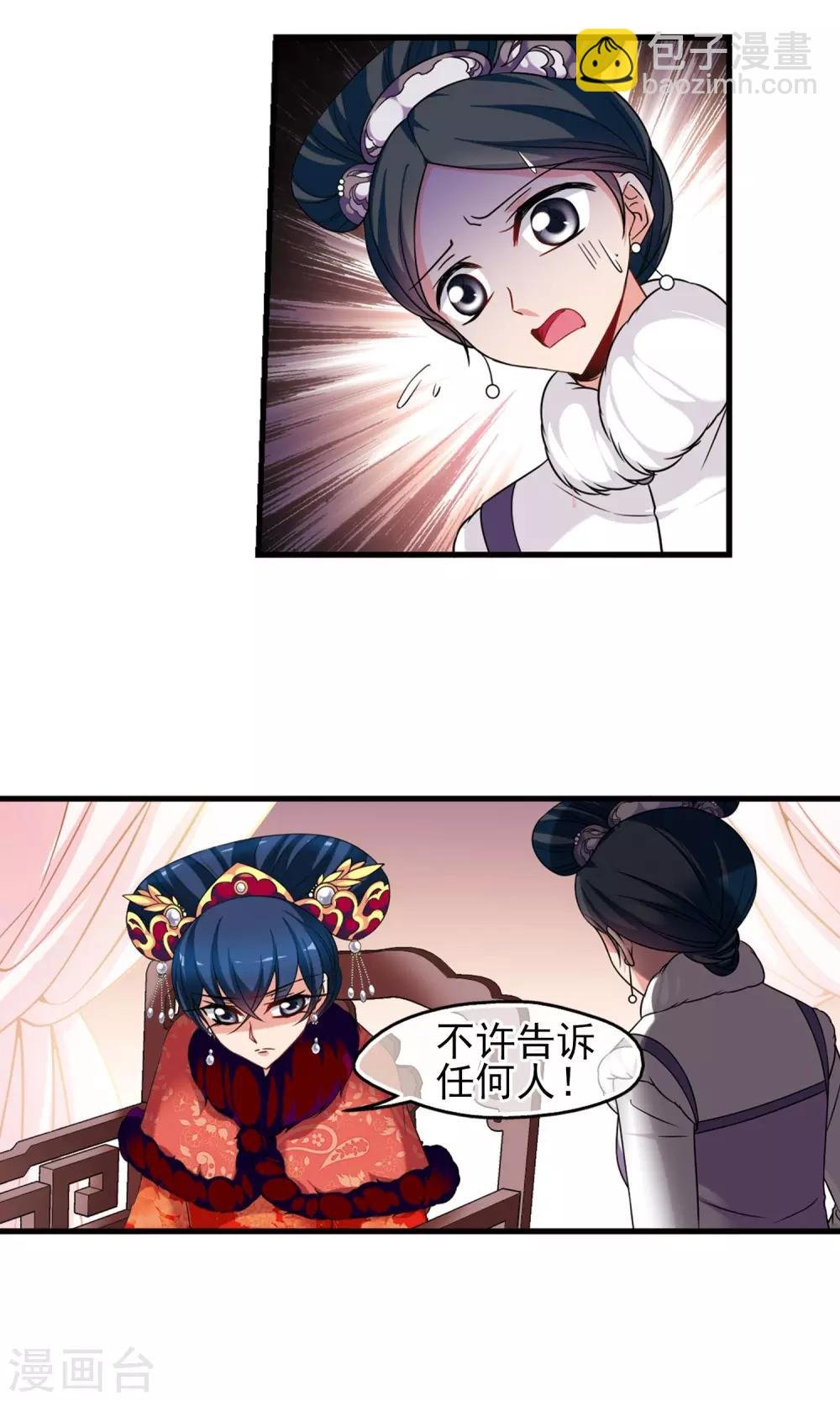 第414话 偷天换日2