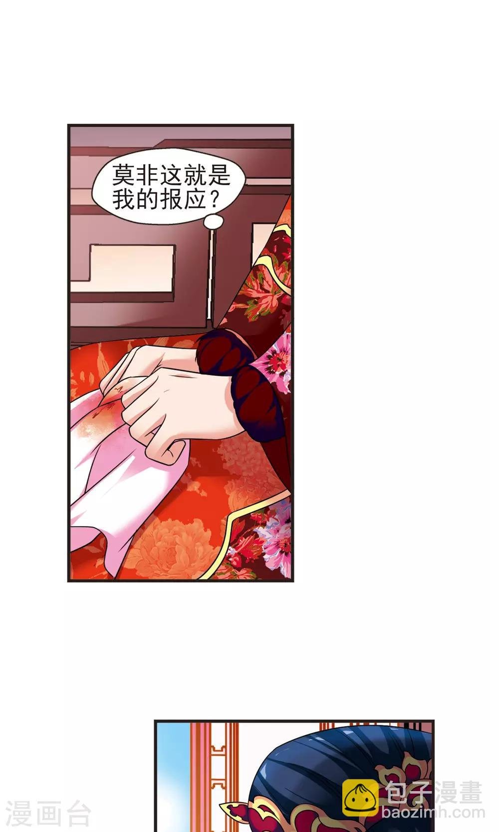 第414话 偷天换日2
