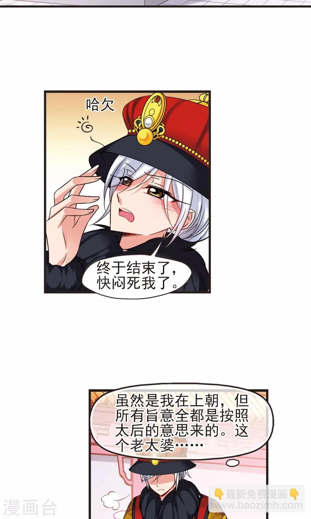 第414话 偷天换日2