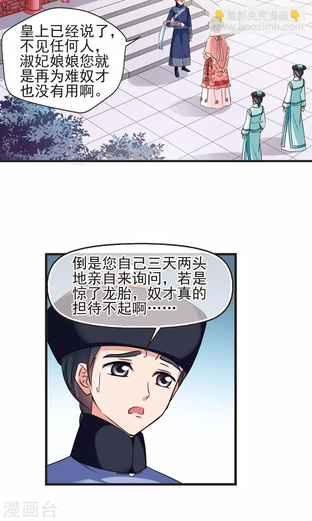 第414话 偷天换日2