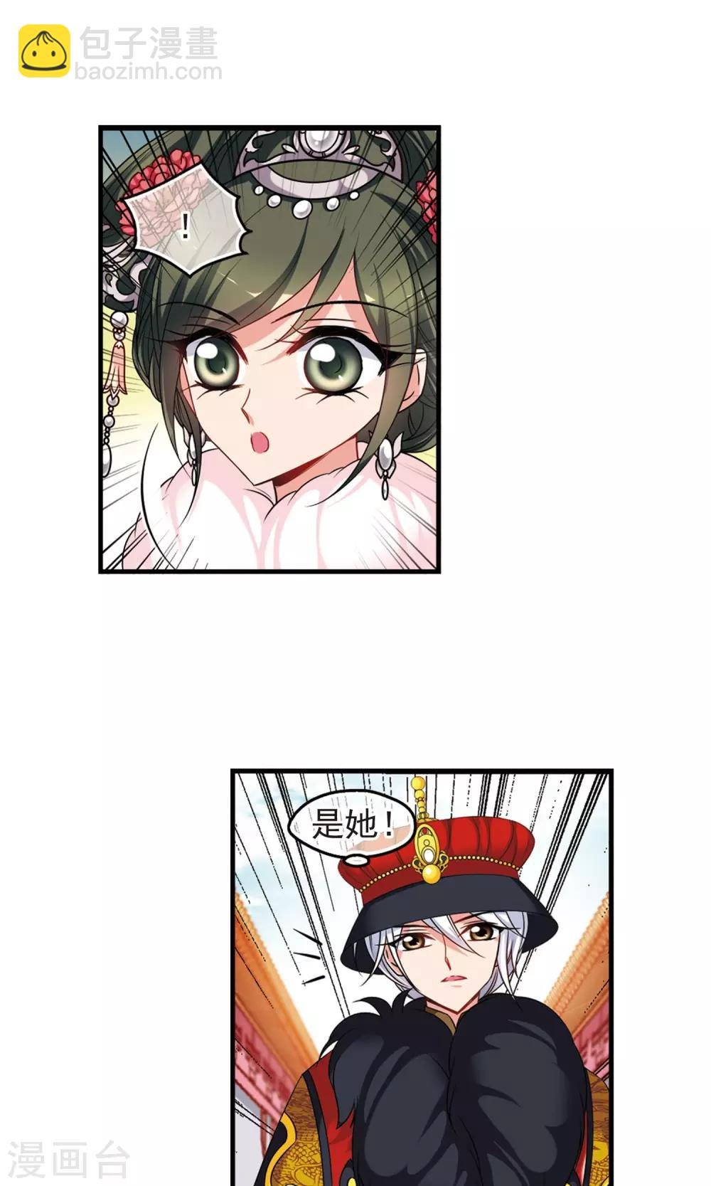 第414话 偷天换日2