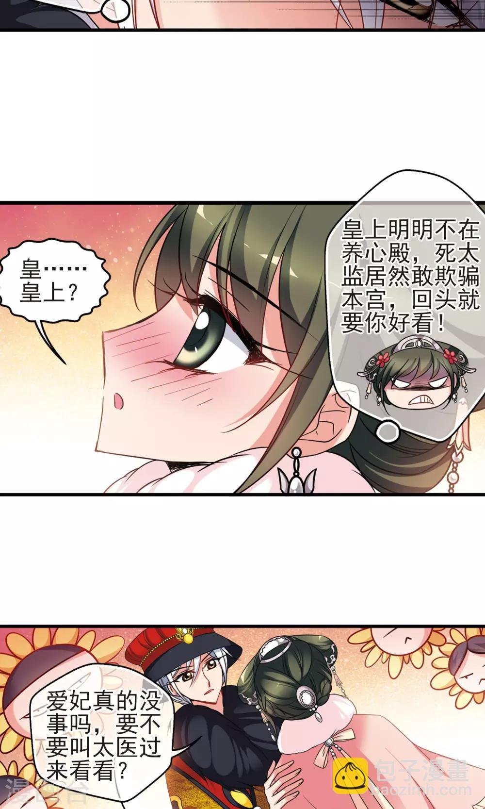 第414话 偷天换日2