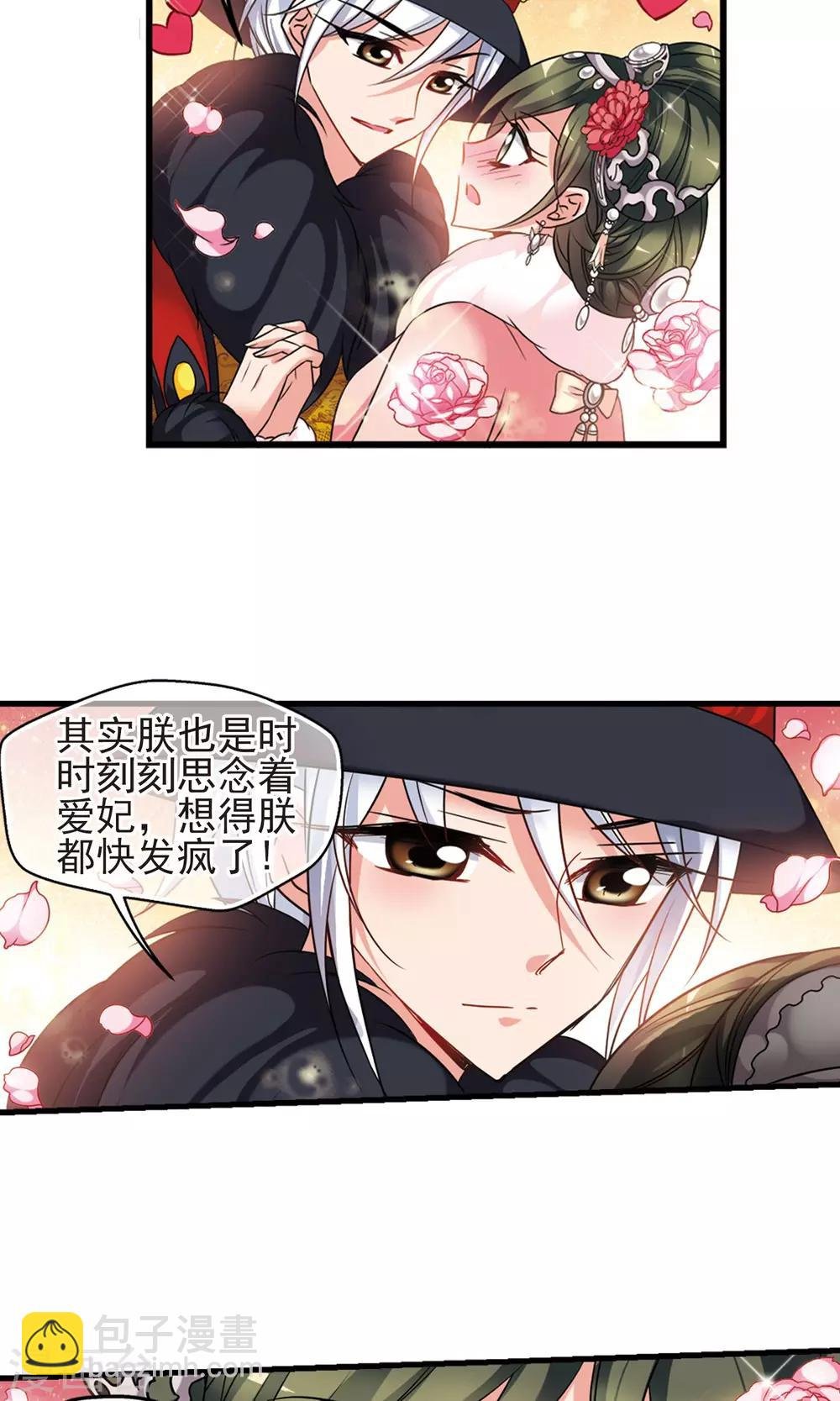 第414话 偷天换日2