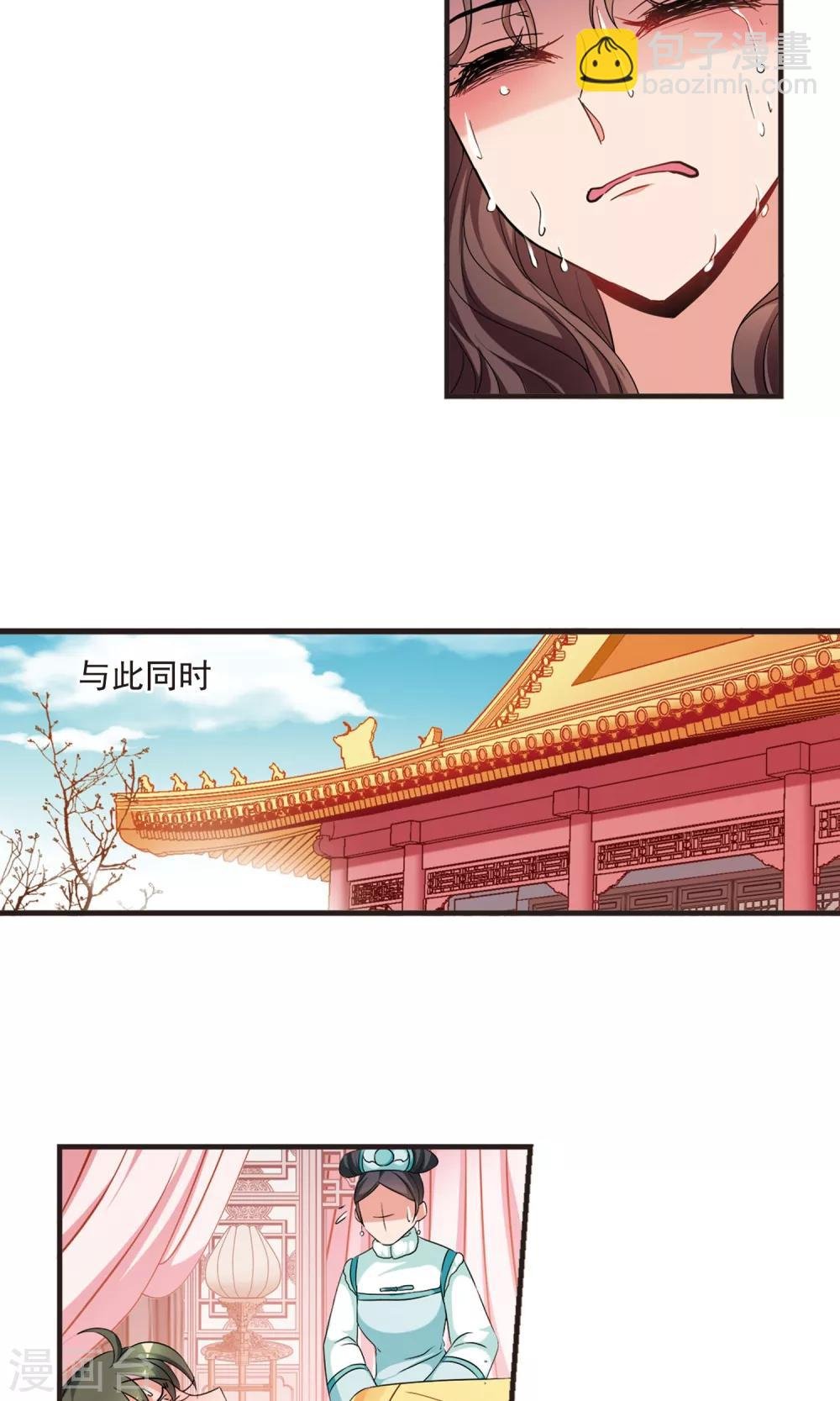 第420话 同时临盆2