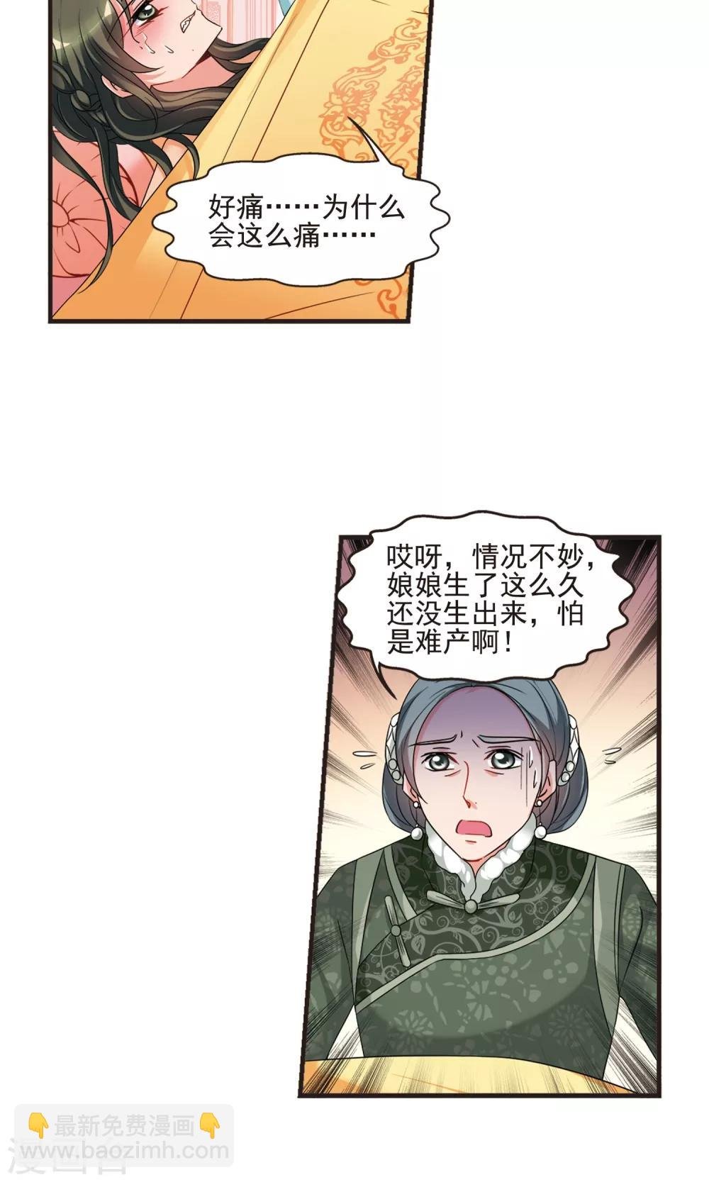 第420话 同时临盆2