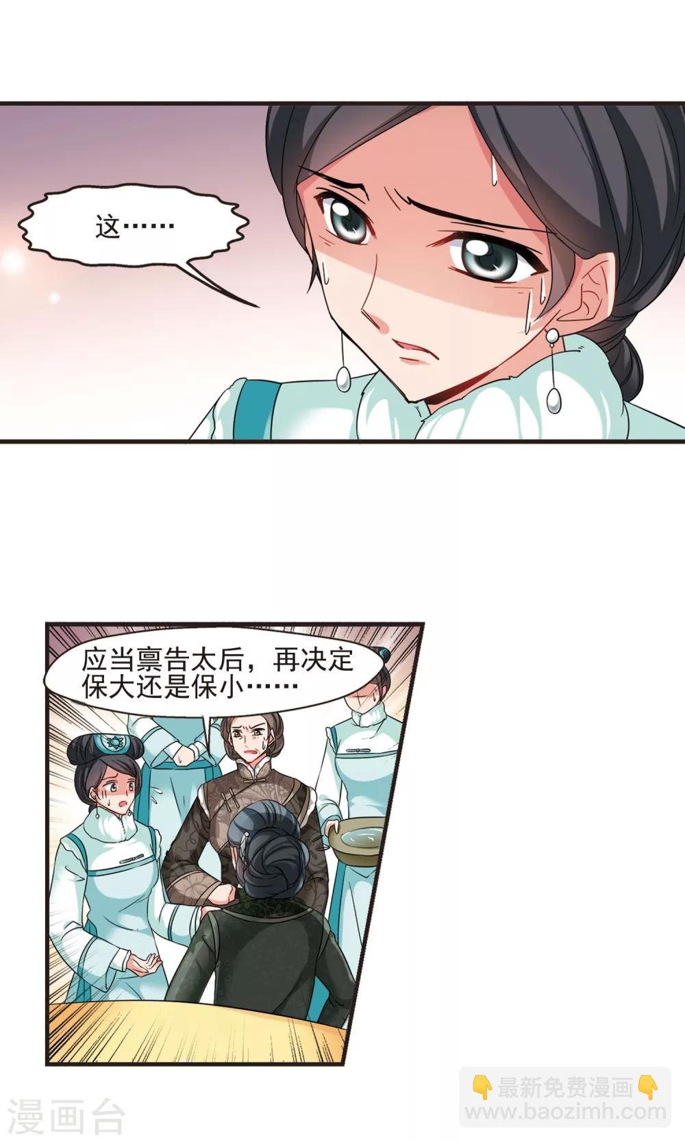 第420话 同时临盆2