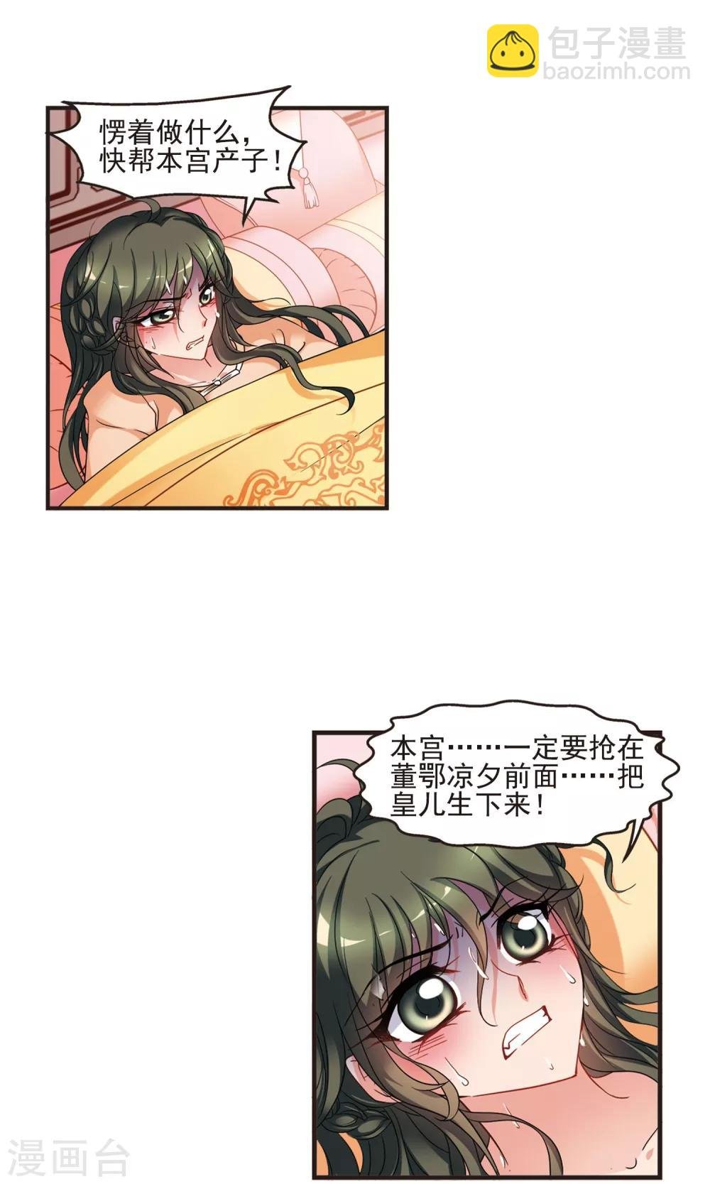 第420话 同时临盆2