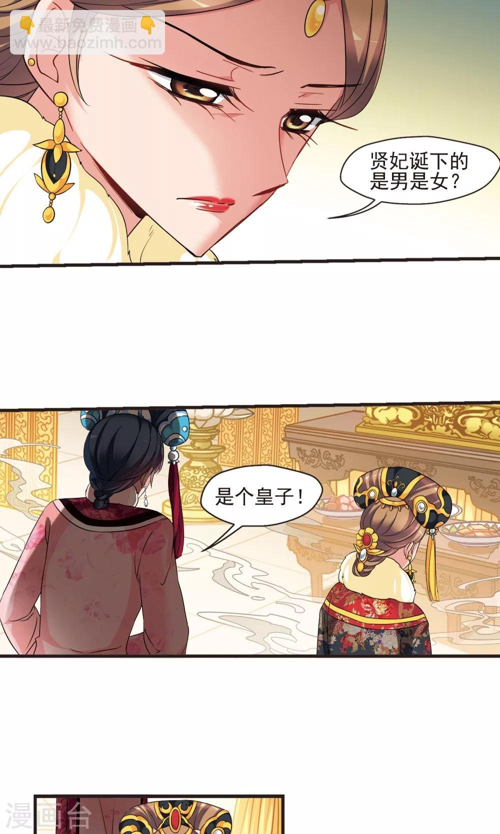 第420话 同时临盆2