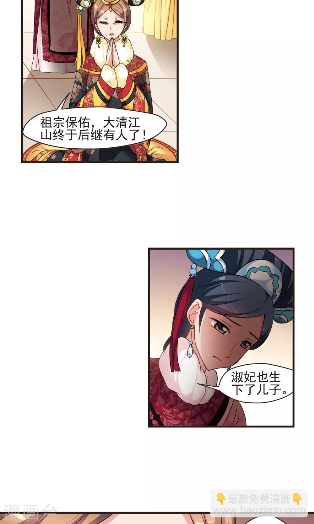 第420话 同时临盆2