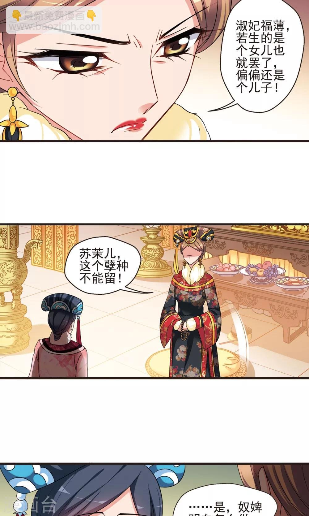 第420话 同时临盆2