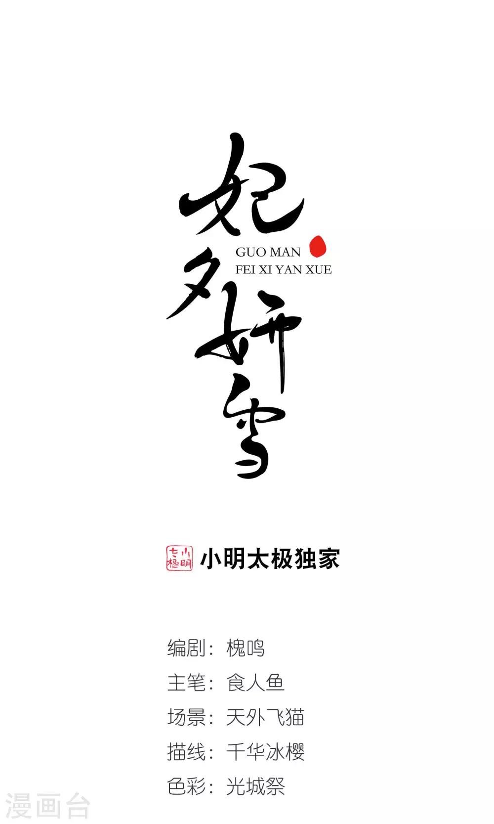 第421话 痛失爱子1