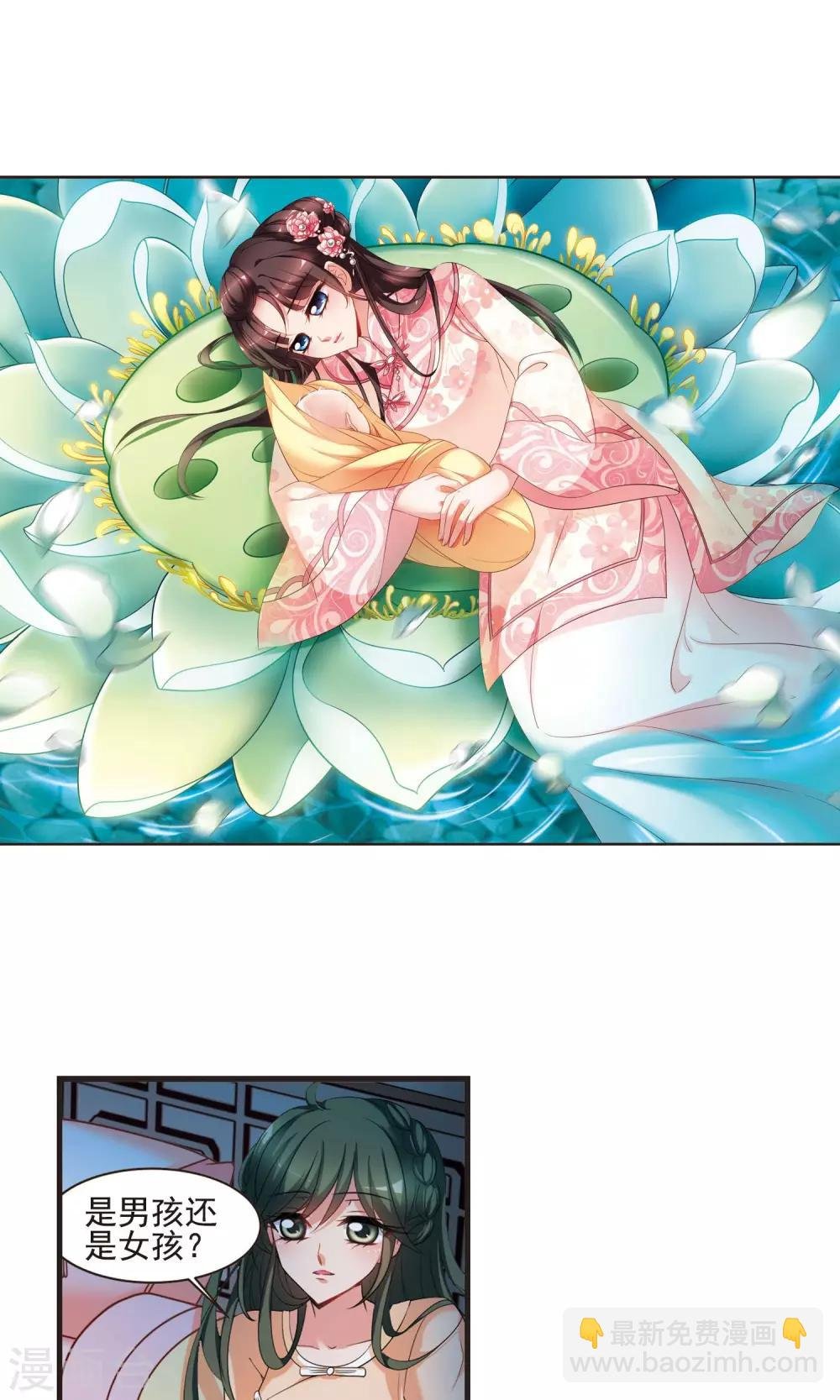 第421话 痛失爱子1