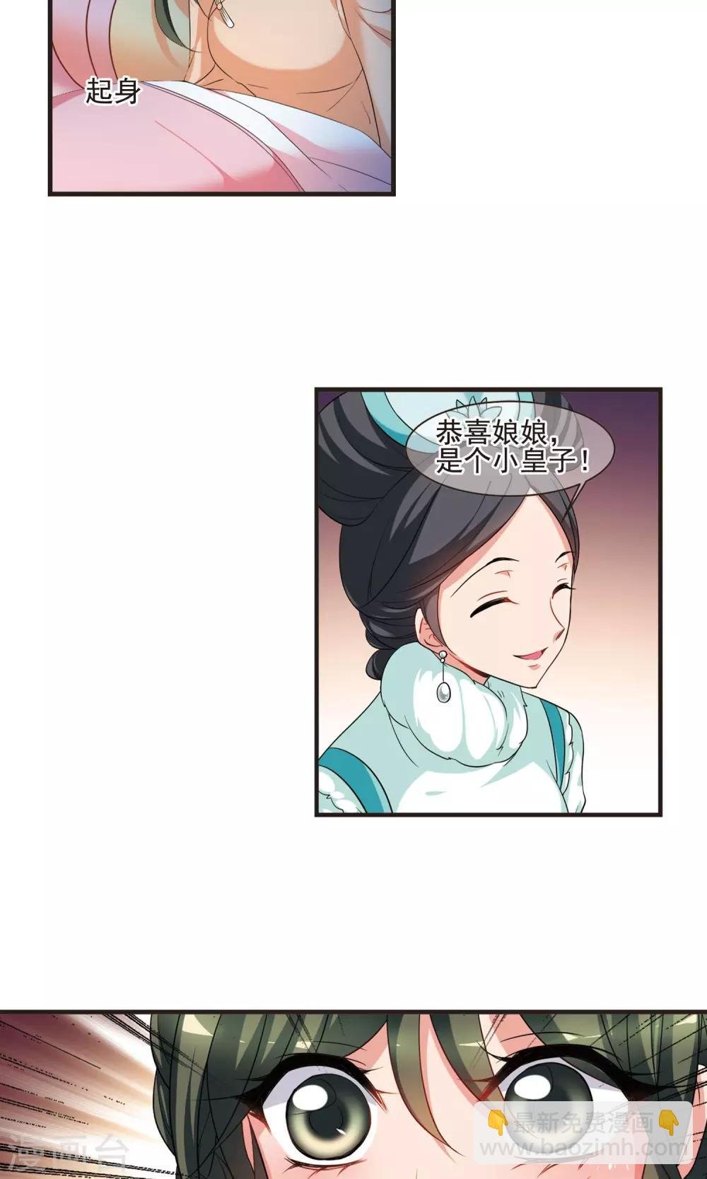 第421话 痛失爱子1