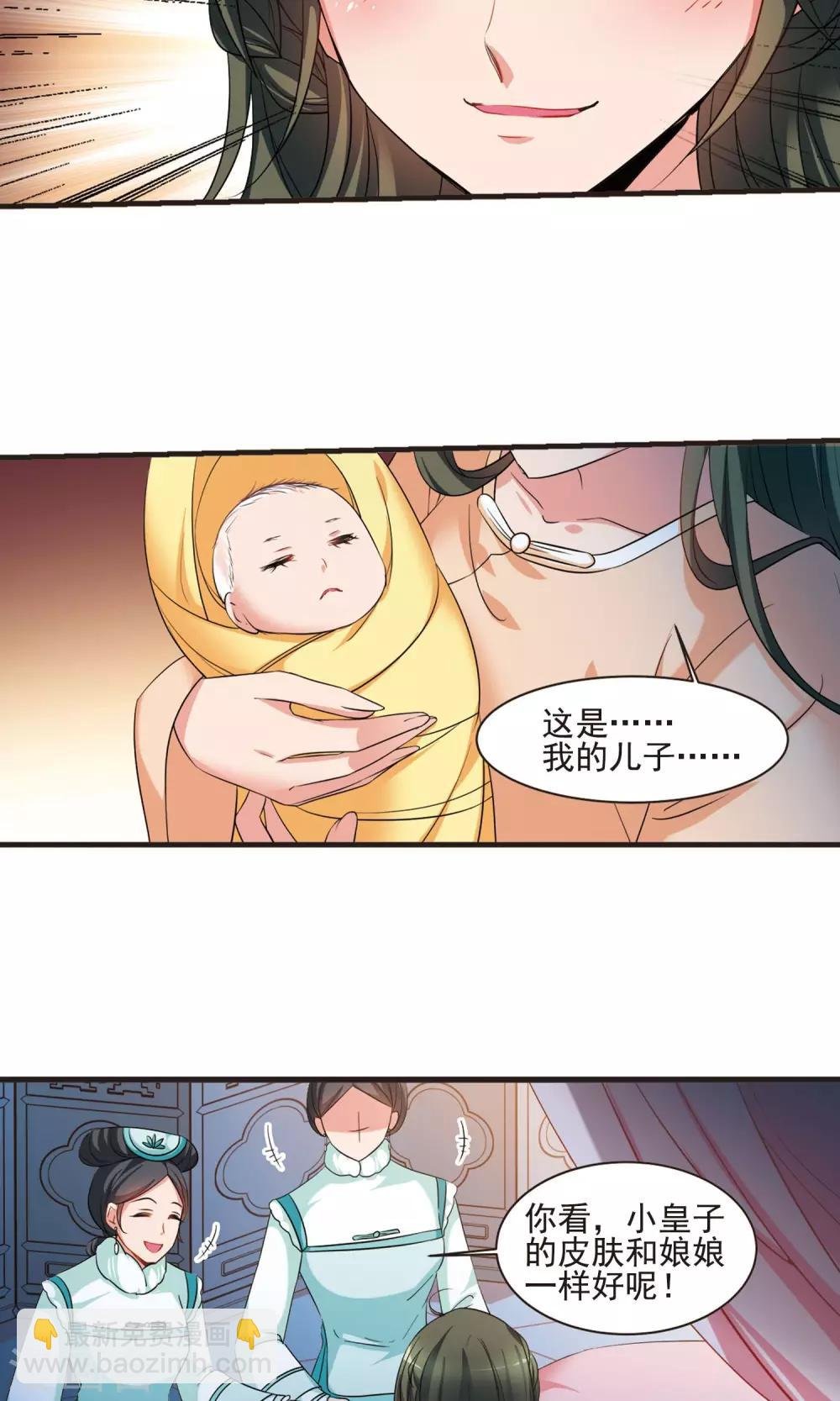 第421话 痛失爱子1