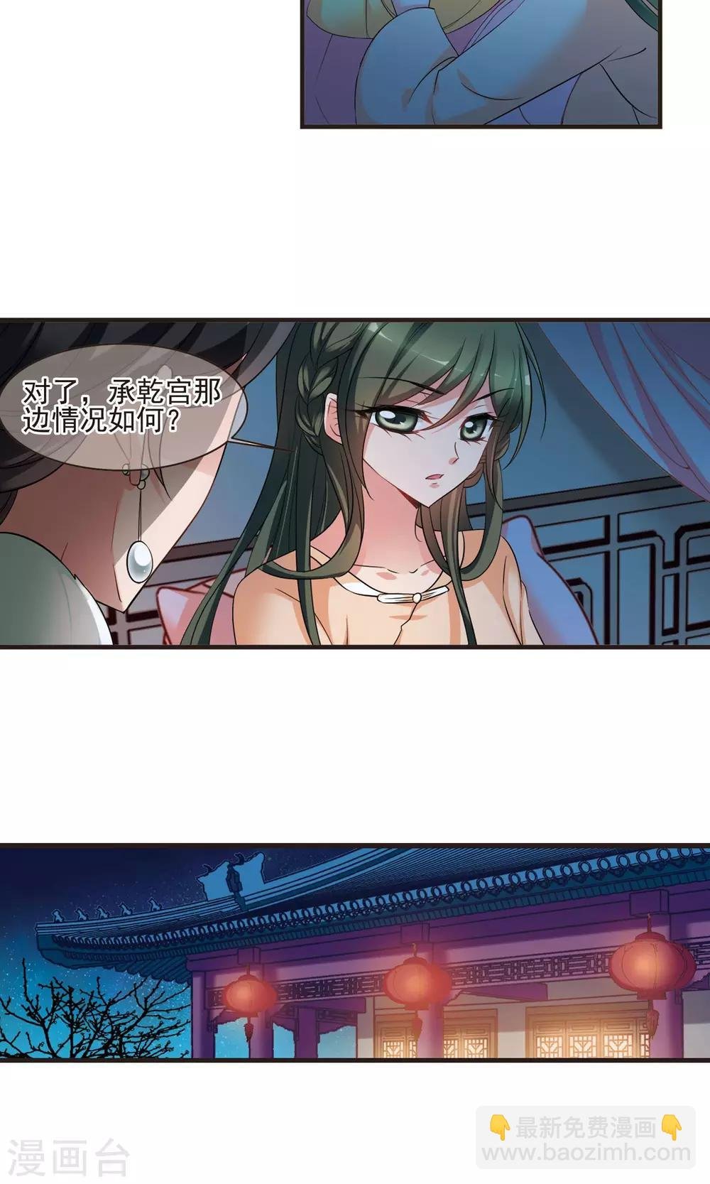 第421话 痛失爱子1