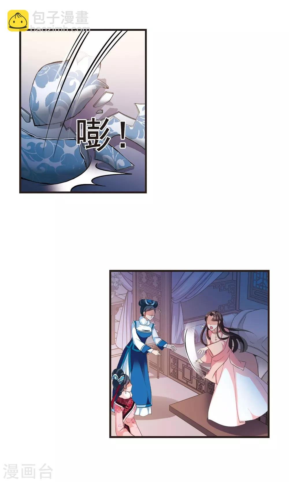 第421话 痛失爱子1