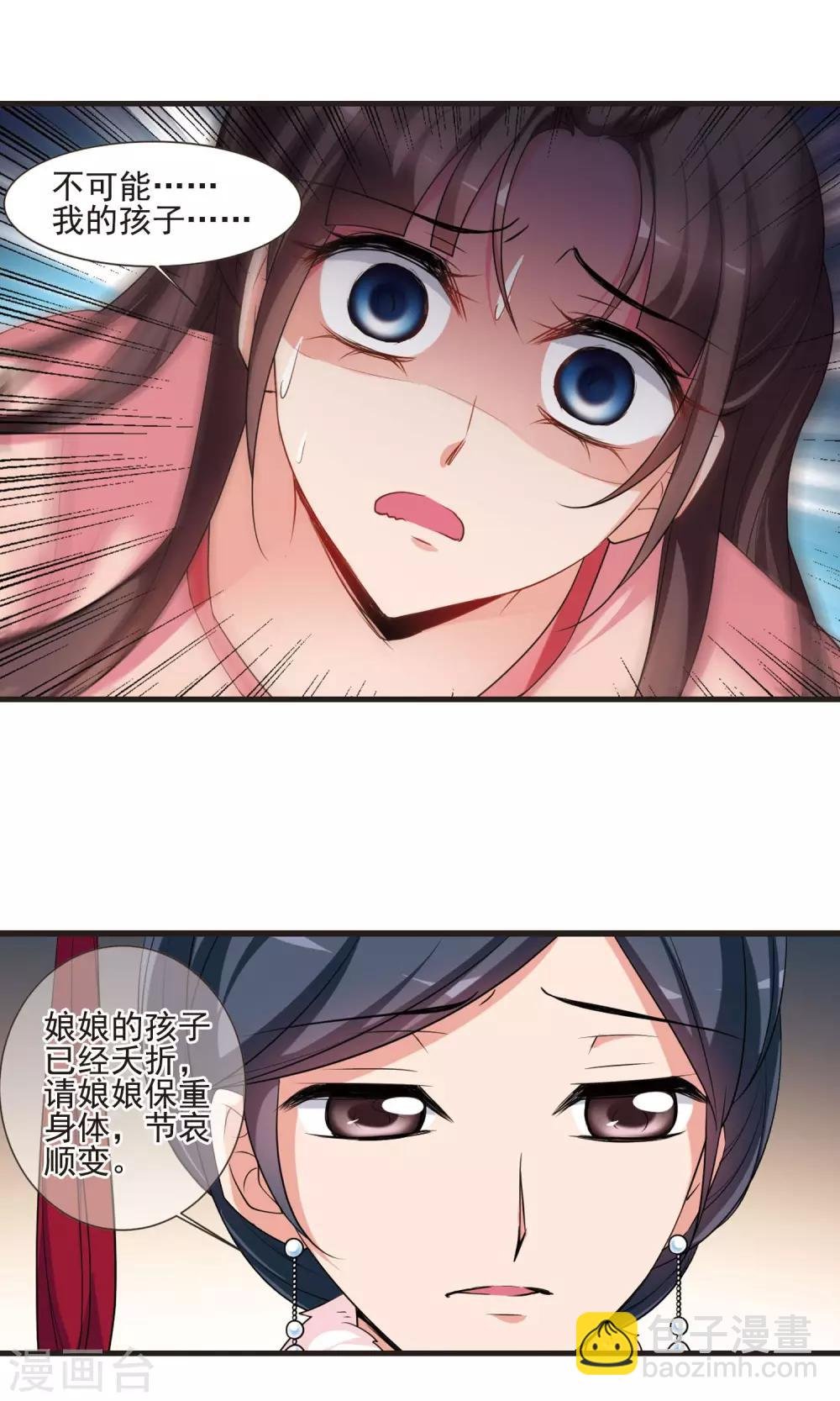 第421话 痛失爱子1