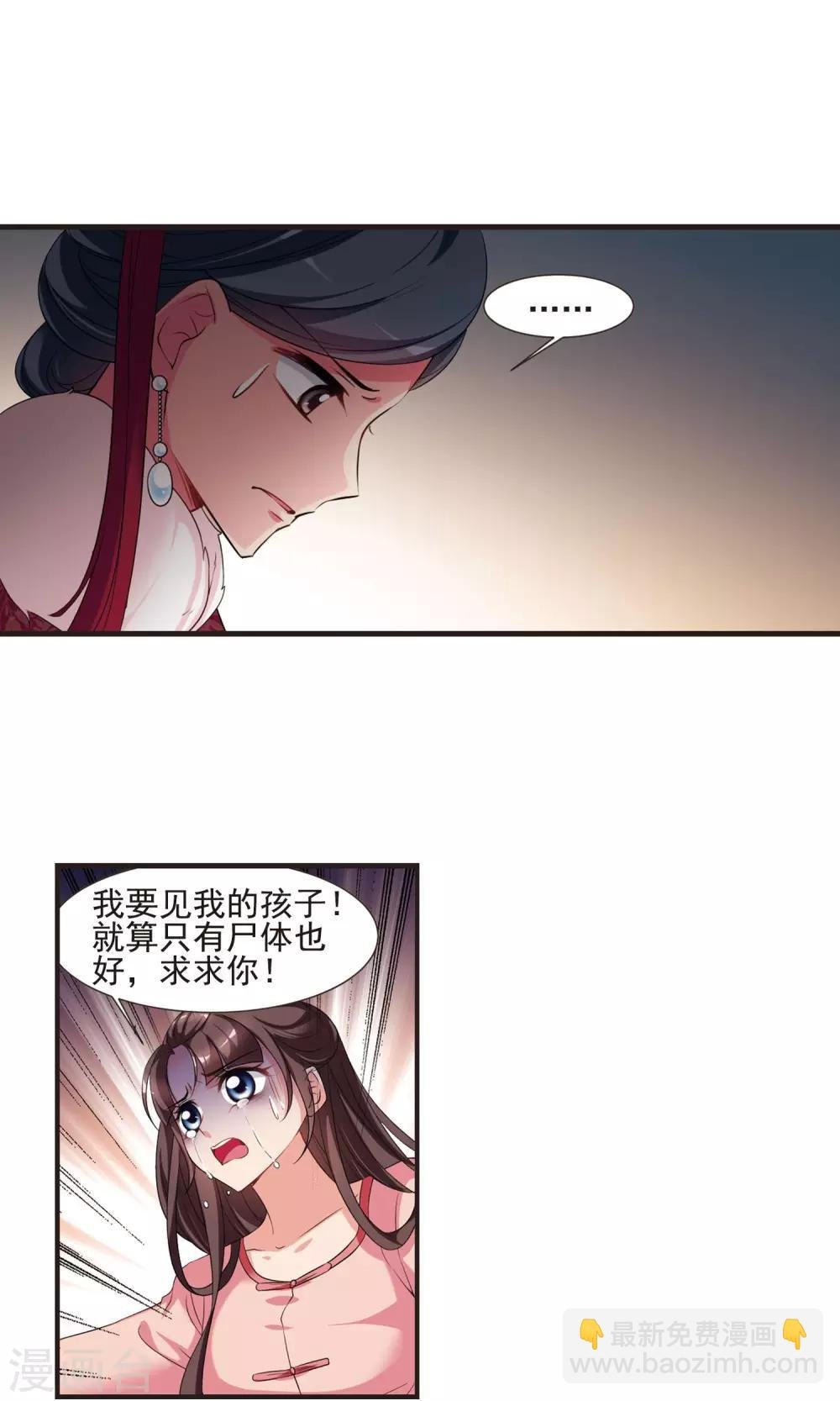 第421话 痛失爱子1
